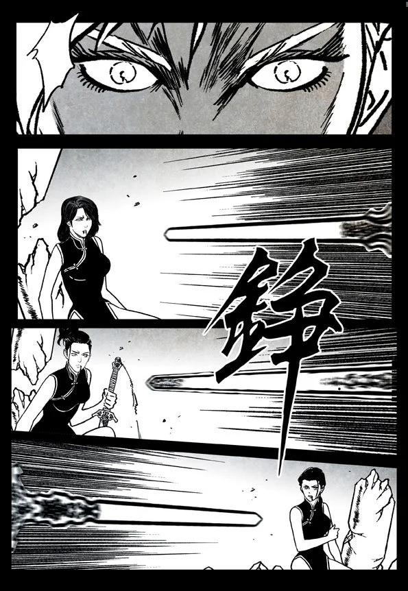 🍚修罗 80-2 神兵利器 第22页