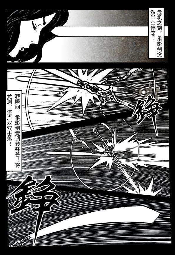 🍚修罗 80-2 神兵利器 第25页