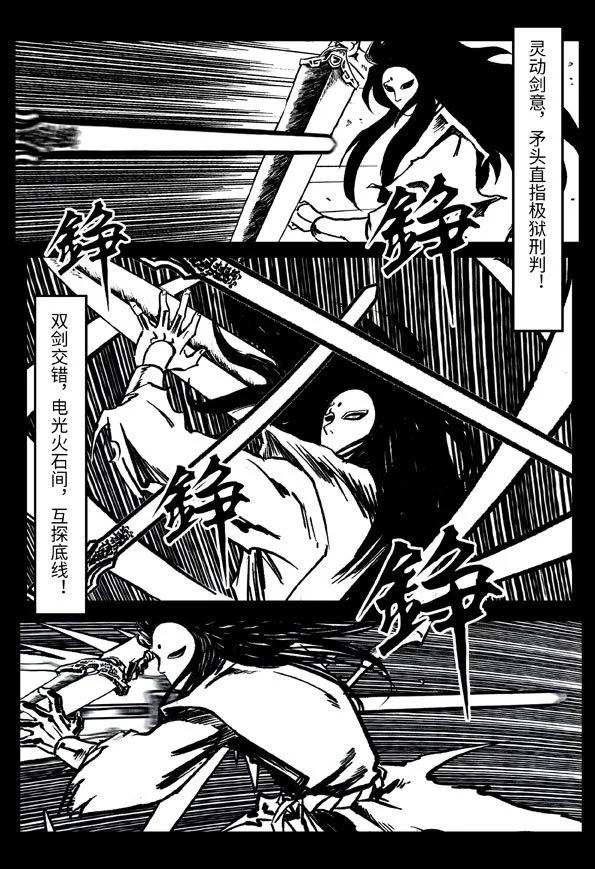 🍚修罗 80-2 神兵利器 第26页