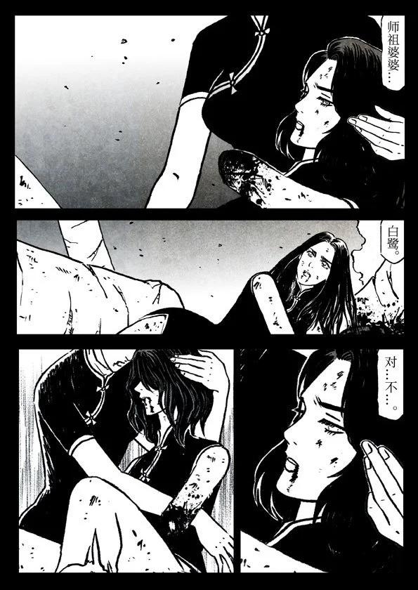 🍚修罗 81-1 凶恶 第15页