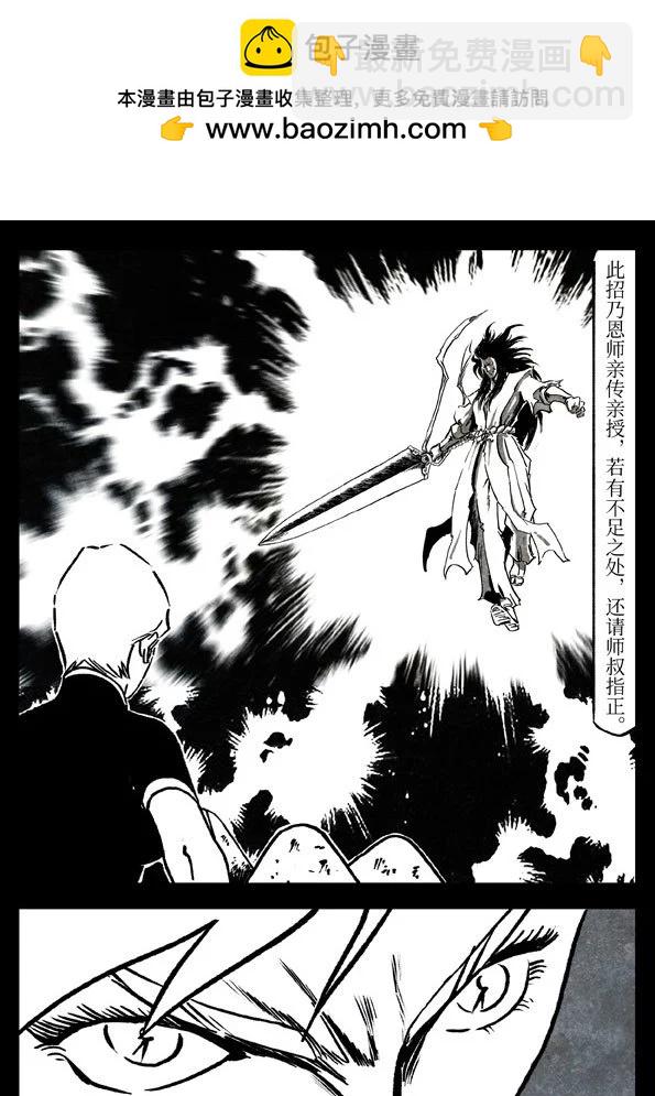 🍚修罗 81-1 凶恶 第17页