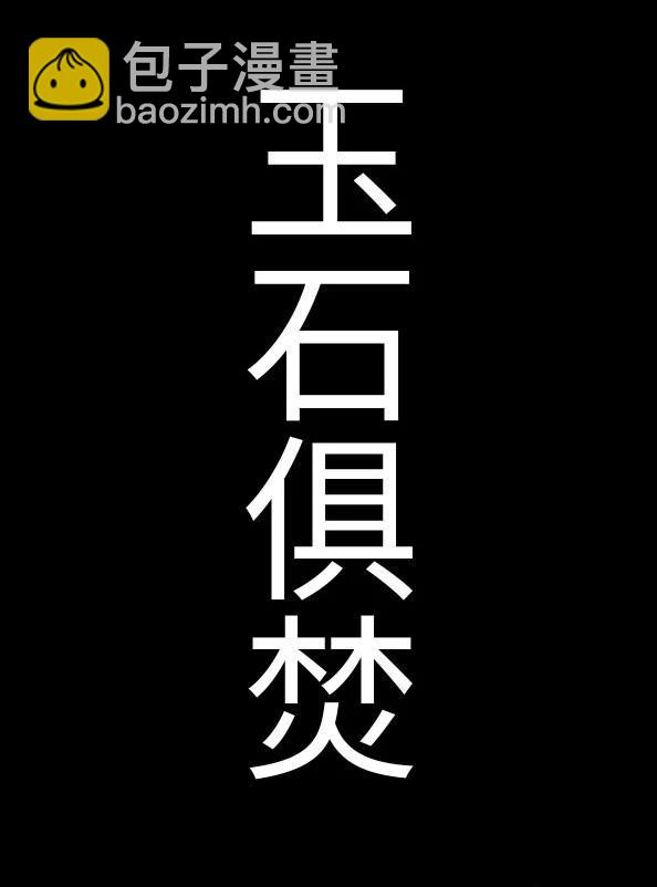 🍚修罗 81-1 凶恶 第18页