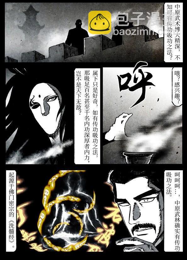 🍚修罗 81-1 凶恶 第19页