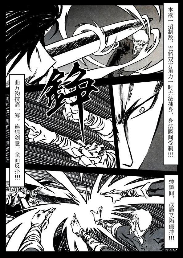 🍚修罗 81-1 凶恶 第6页