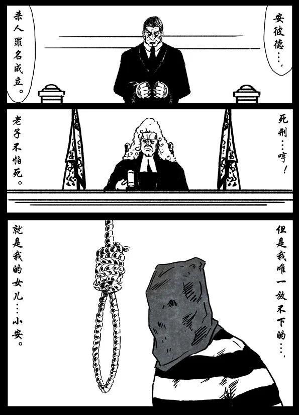 🍚修罗 15 父亲 第1页