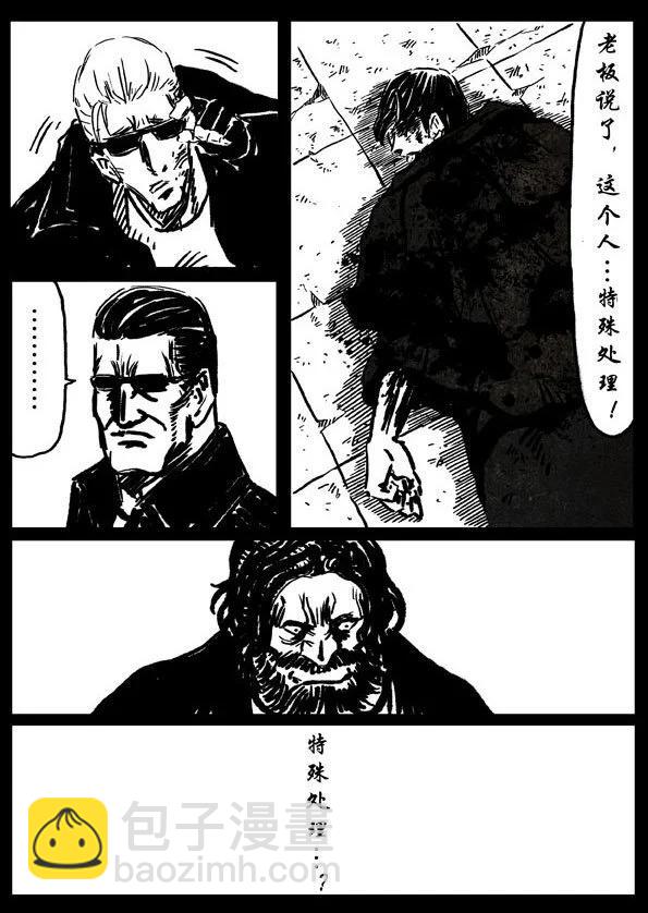 🍚修罗 15 父亲 第20页