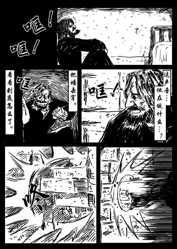 🍚修罗 15 父亲 第22页