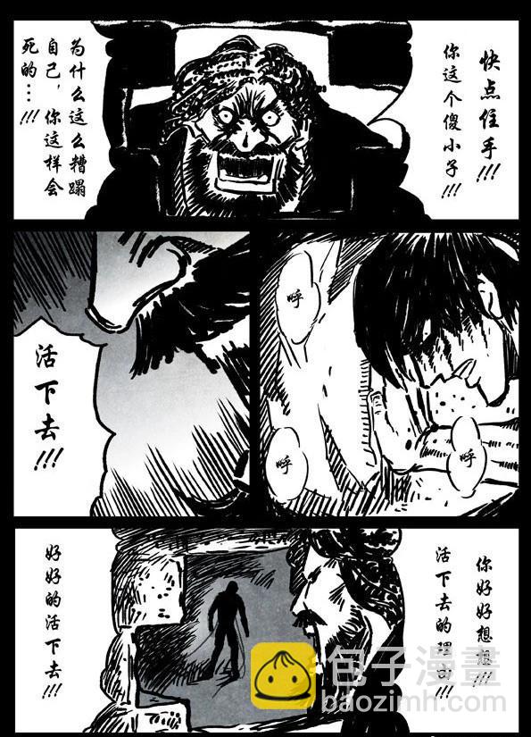 🍚修罗 15 父亲 第24页