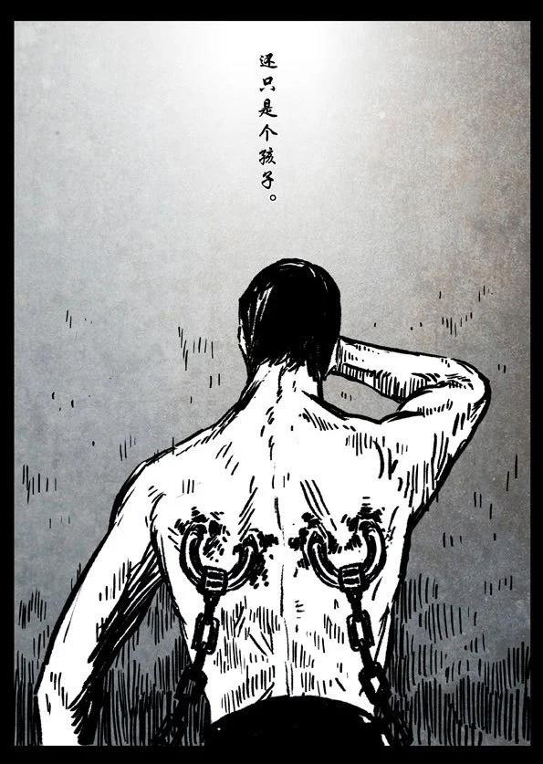 🍚修罗 15 父亲 第32页