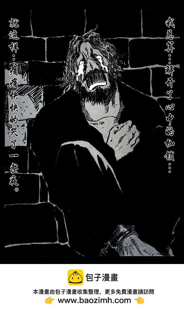 🍚修罗 15 父亲 第34页