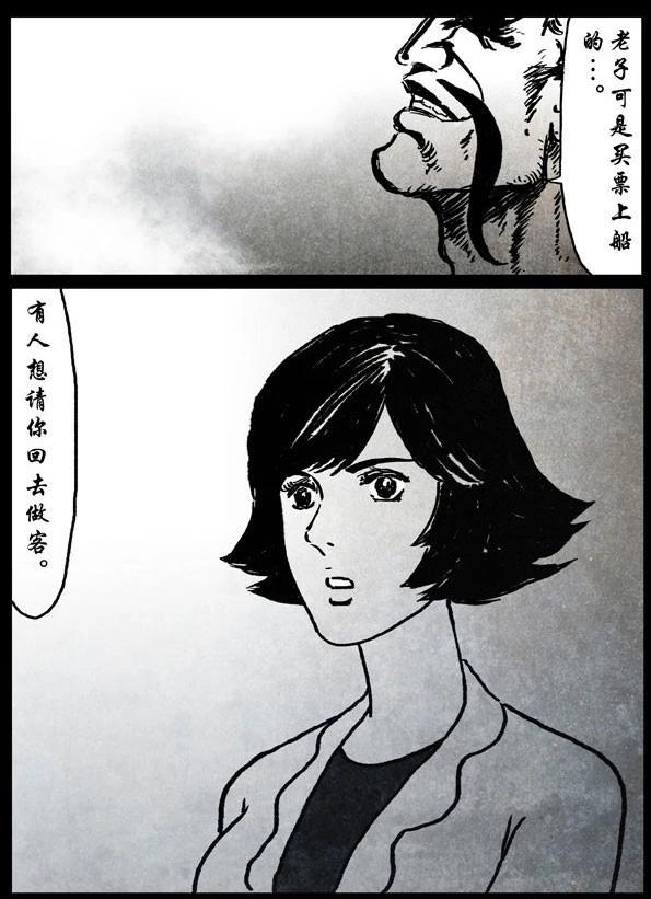 🍚修罗 17 兽与天齐 第11页