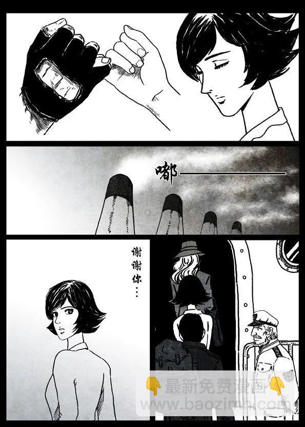 🍚修罗 17 兽与天齐 第3页