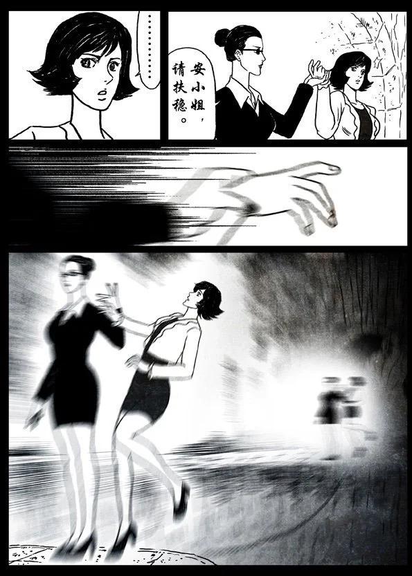 🍚修罗 17 兽与天齐 第30页