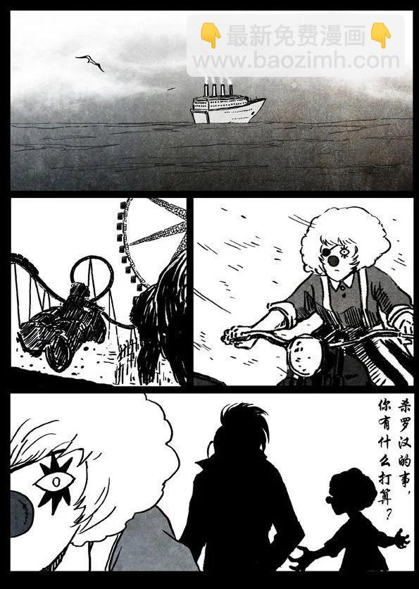 🍚修罗 17 兽与天齐 第4页