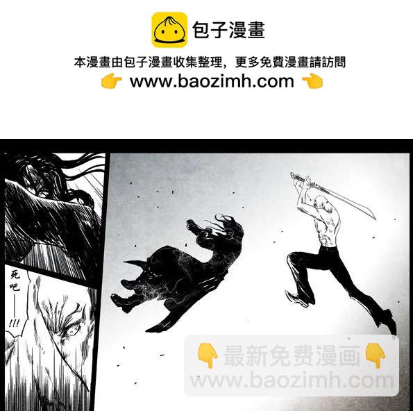 🍚修罗 21 势不可挡 第3页