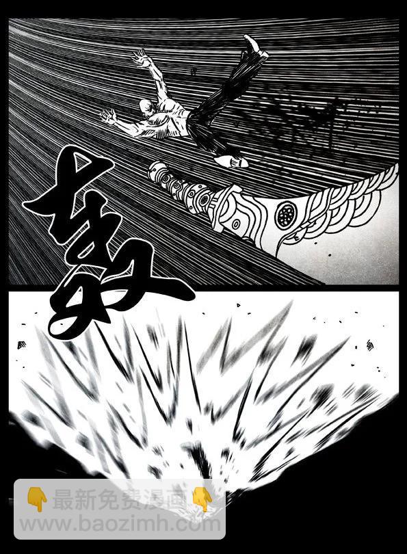 🍚修罗 23 战魂 第18页