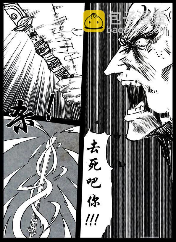 🍚修罗 23 战魂 第20页