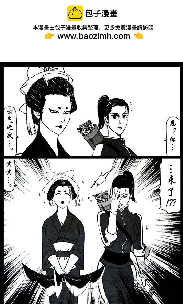 🍚修罗 23 战魂 第5页