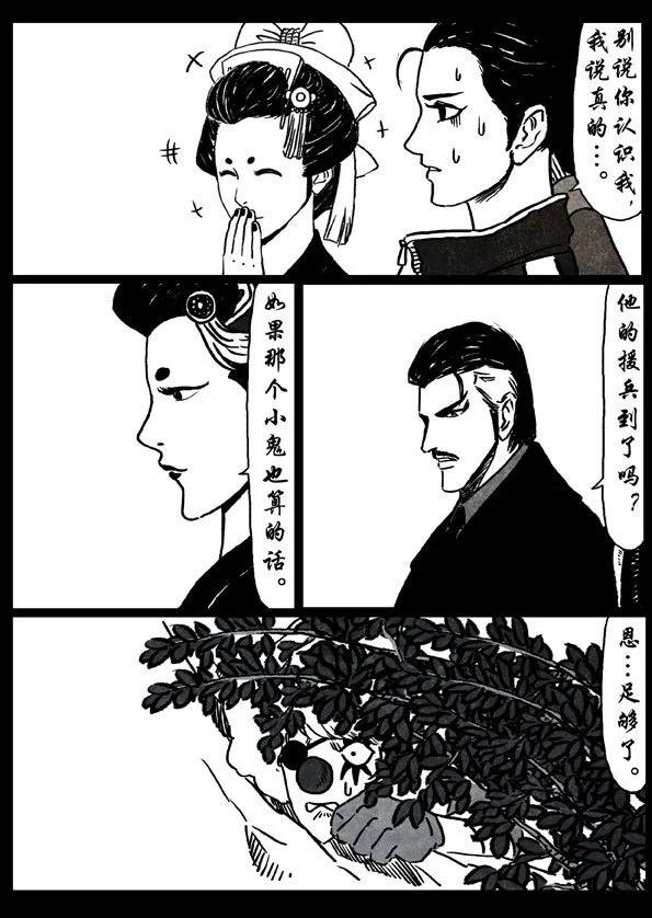 🍚修罗 23 战魂 第6页
