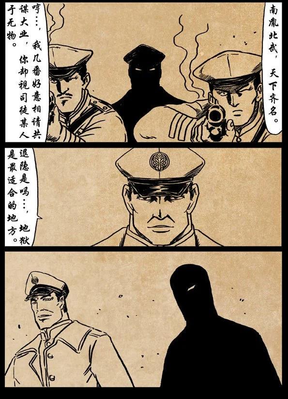 🍚修罗 25 彼岸 第14页