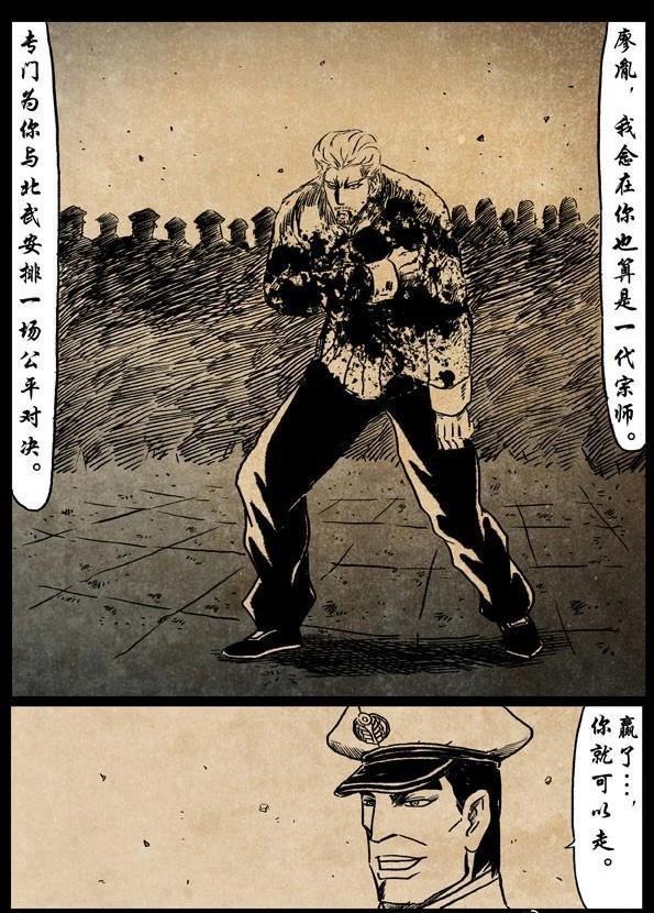 🍚修罗 25 彼岸 第15页