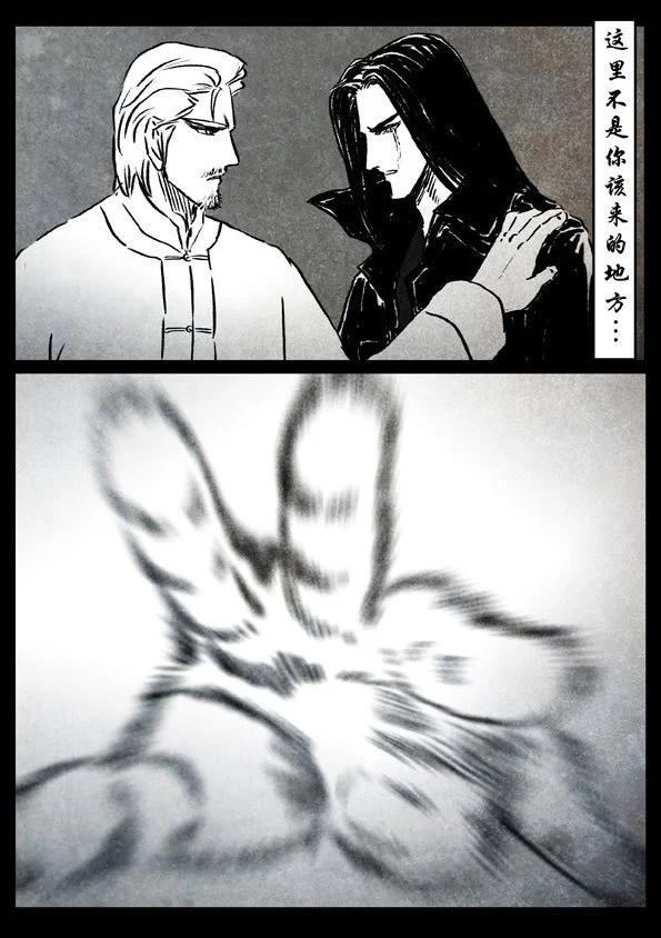🍚修罗 25 彼岸 第25页