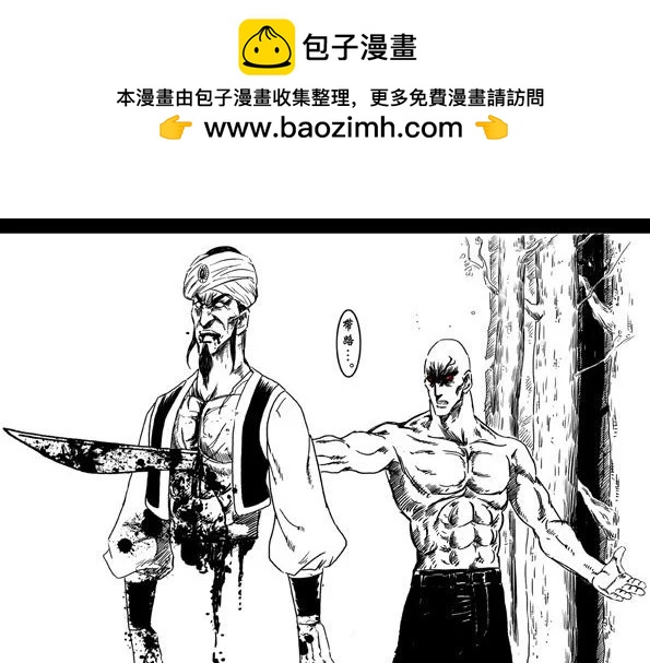🍚修罗 29 罗刹 第16页