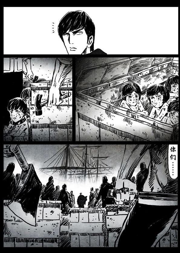 🍚修罗 31-1 独行侠（上） 第9页