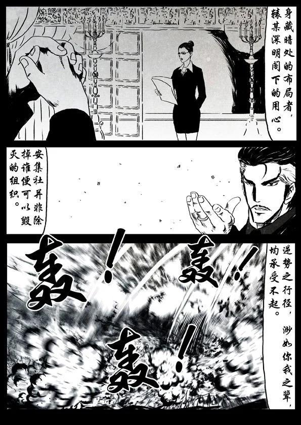 🍚修罗 34 愤怒海 第1页