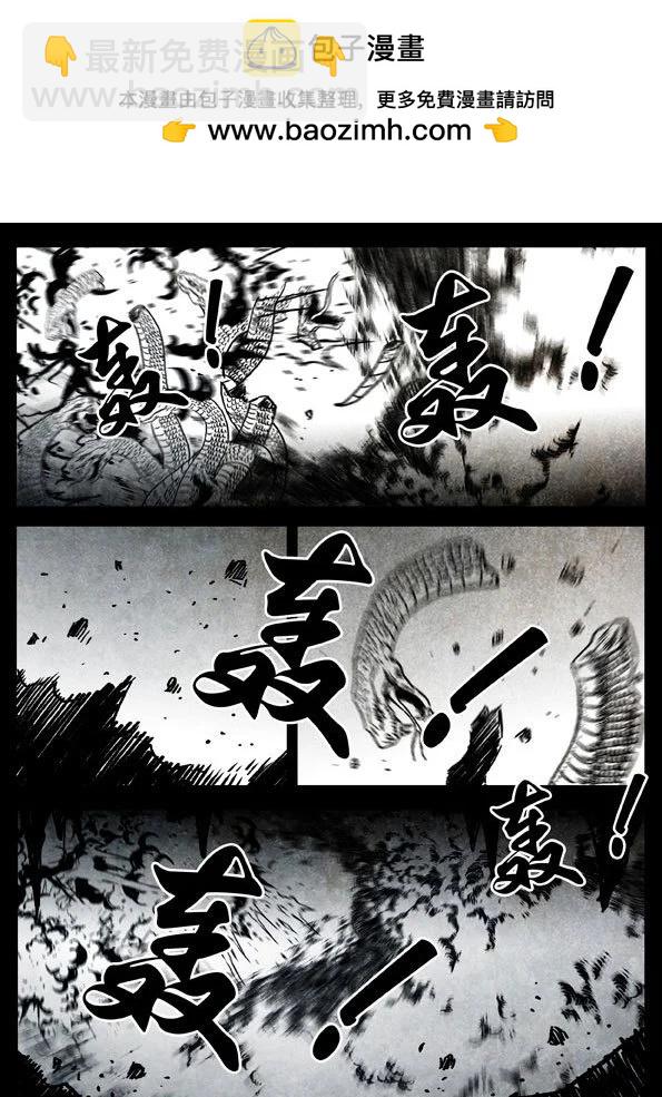 🍚修罗 34 愤怒海 第2页