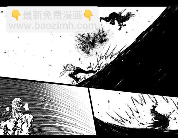 🍚修罗 34 愤怒海 第23页