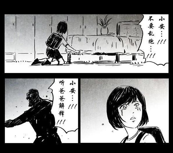🍚修罗 34 愤怒海 第28页