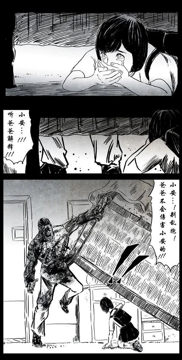 🍚修罗 34 愤怒海 第29页