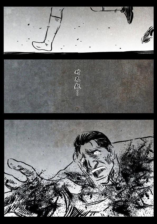🍚修罗 34 愤怒海 第30页