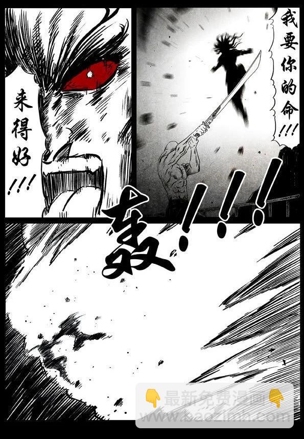 🍚修罗 34 愤怒海 第4页