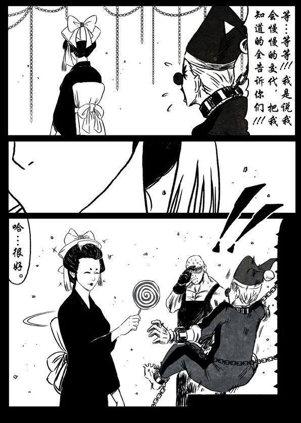 🍚修罗 36 夜叉 第12页