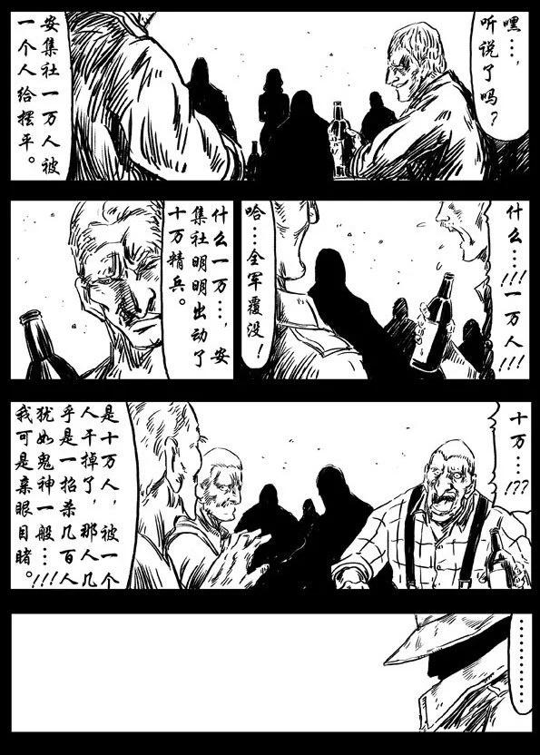 🍚修罗 36 夜叉 第14页