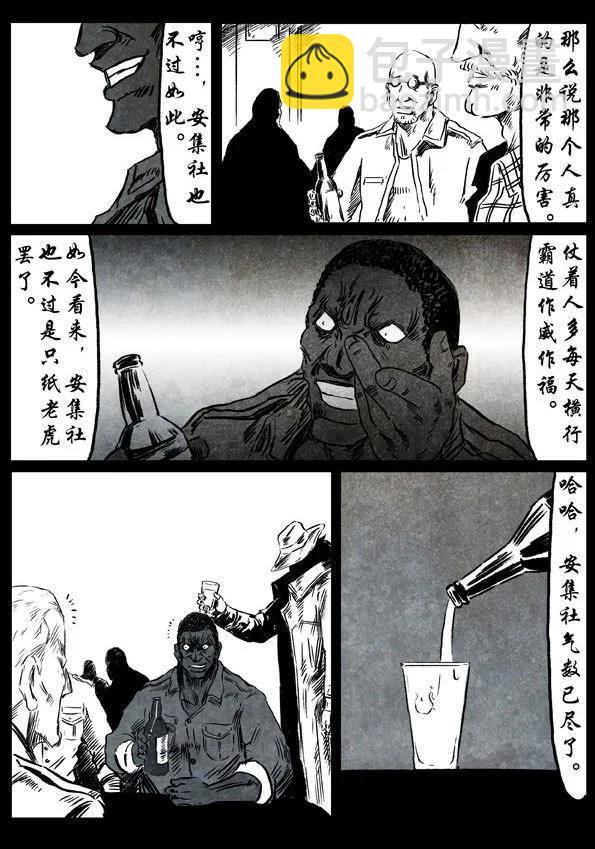 🍚修罗 36 夜叉 第15页