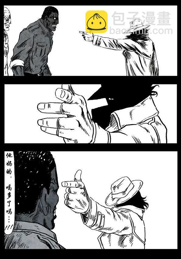 🍚修罗 36 夜叉 第17页
