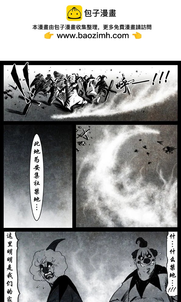🍚修罗 36 夜叉 第2页
