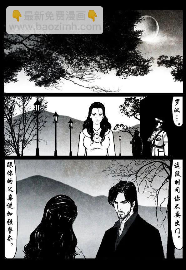 🍚修罗 36 夜叉 第26页