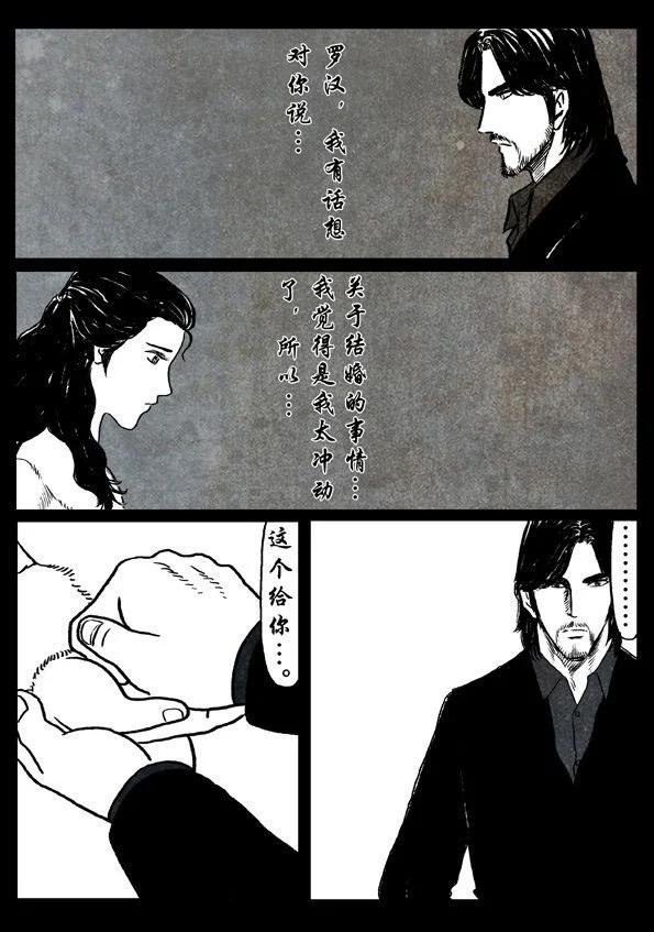 🍚修罗 36 夜叉 第27页