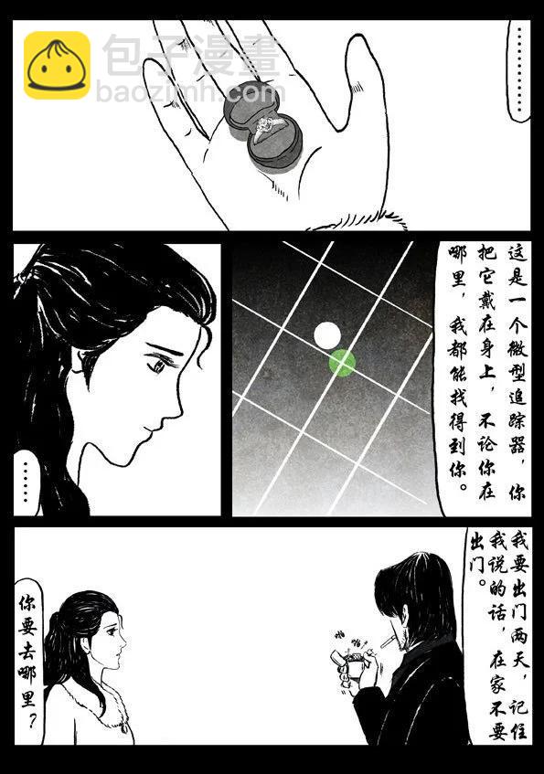🍚修罗 36 夜叉 第28页