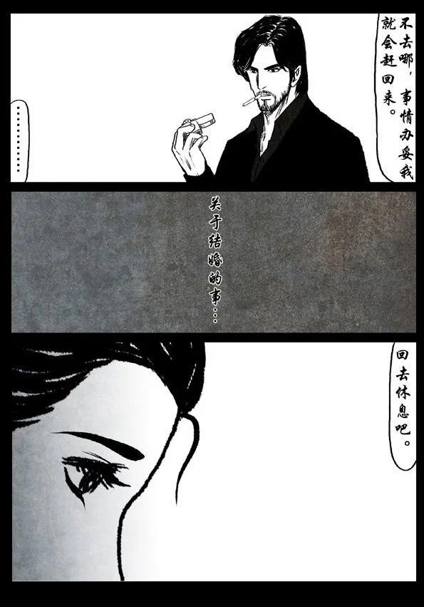 🍚修罗 36 夜叉 第29页