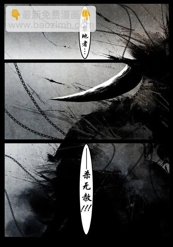 🍚修罗 36 夜叉 第3页