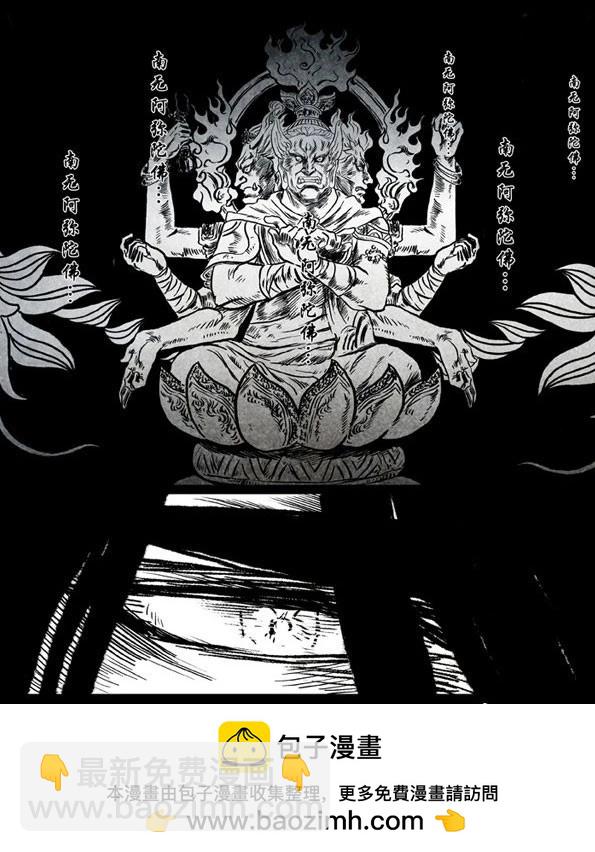 🍚修罗 36 夜叉 第33页