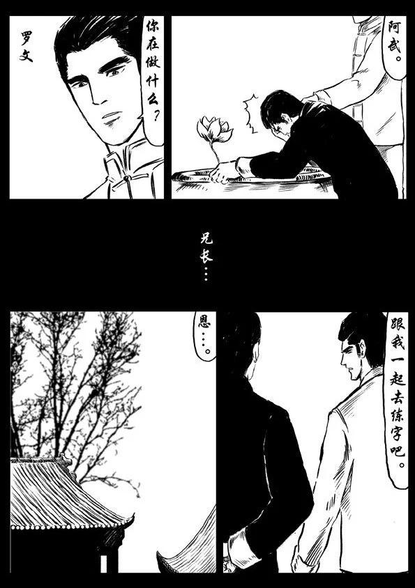 🍚修罗 38 忉利天 第19页
