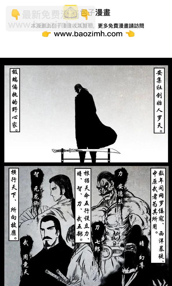 🍚修罗 38 忉利天 第2页
