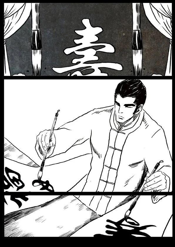 🍚修罗 38 忉利天 第21页