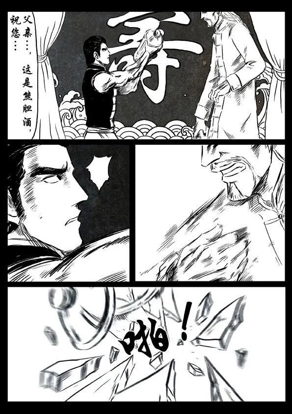 🍚修罗 38 忉利天 第24页